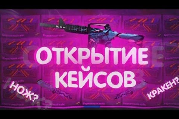 Что с кракеном сайт