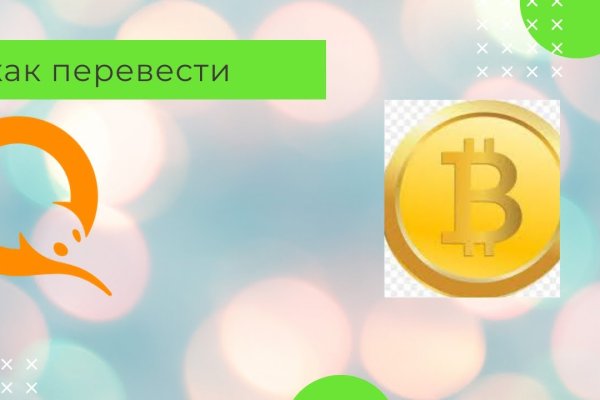 Зайти на кракен без тора