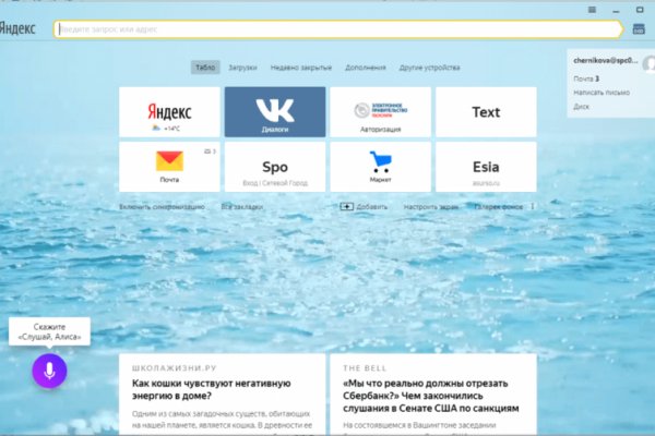 Почему не заходит на кракен