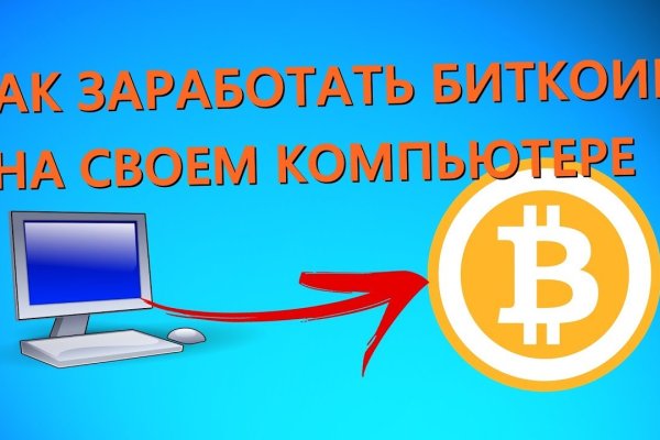 Регистрация на kraken com